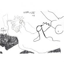 ’The Teaching Of Desire’ 2nd Chant